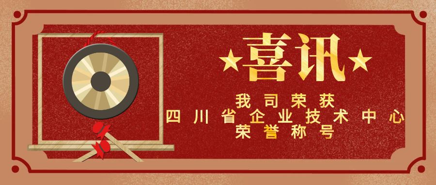 圖怪獸_公司辦公室文件喜訊紅色簡(jiǎn)約公眾號(hào)首圖.jpg